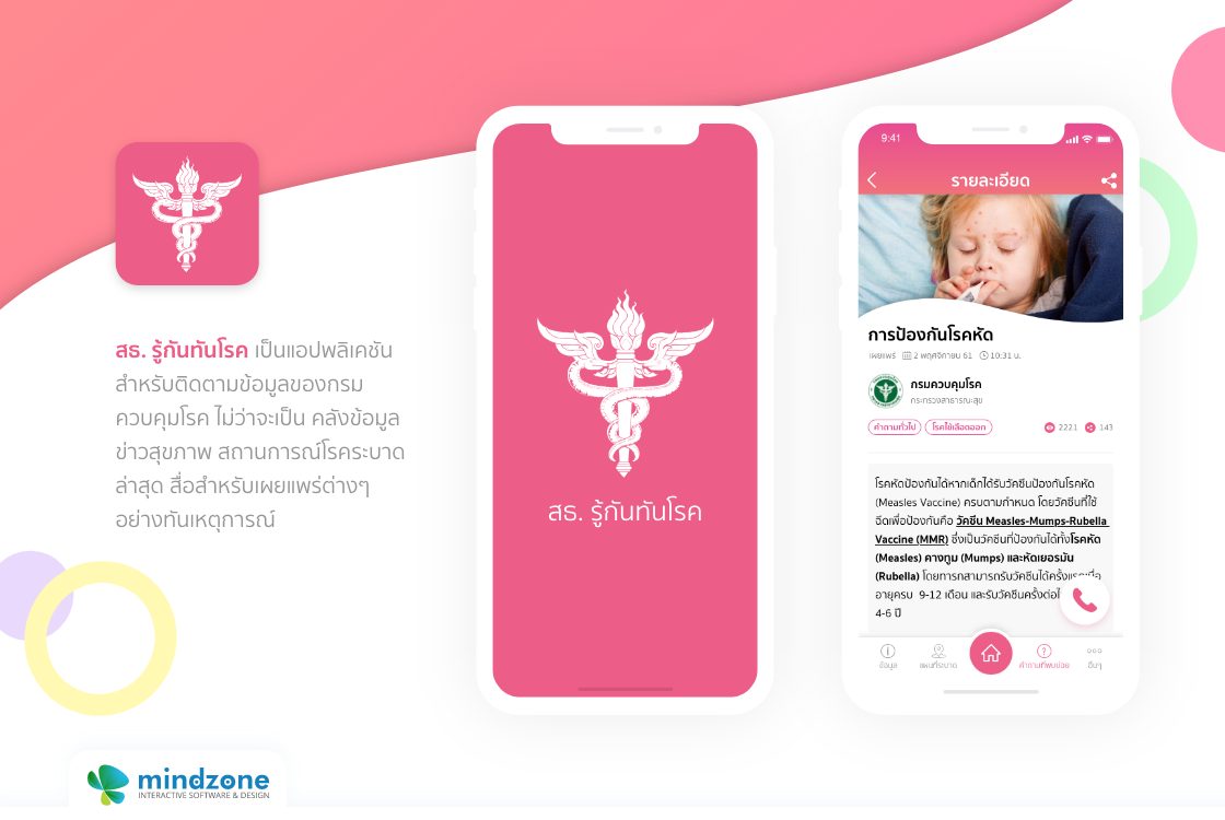 ความชำนาญของเราใน การพัฒนาแอปพลิเคชันมือถือ และ การพัฒนา iOS ช่วยให้เราพัฒนา การพัฒนา Android ที่ตอบสนองความต้องการของคุณ