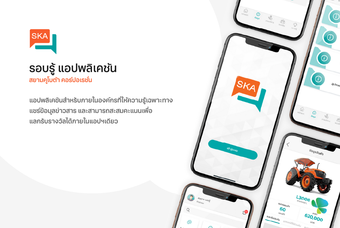 เรามุ่งมั่นใน การพัฒนาแอปพลิเคชันมือถือ และ การพัฒนา Android เพื่อส่งมอบ การพัฒนา iOS ที่ตอบโจทย์ทุกความต้องการของคุณ